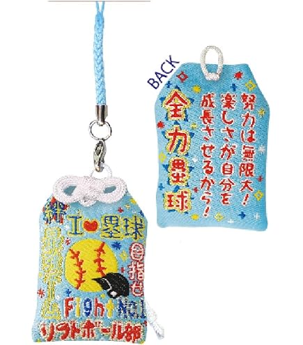 Amazon.co.jp: 部活応援お守り (絆) : 家電＆カメラ